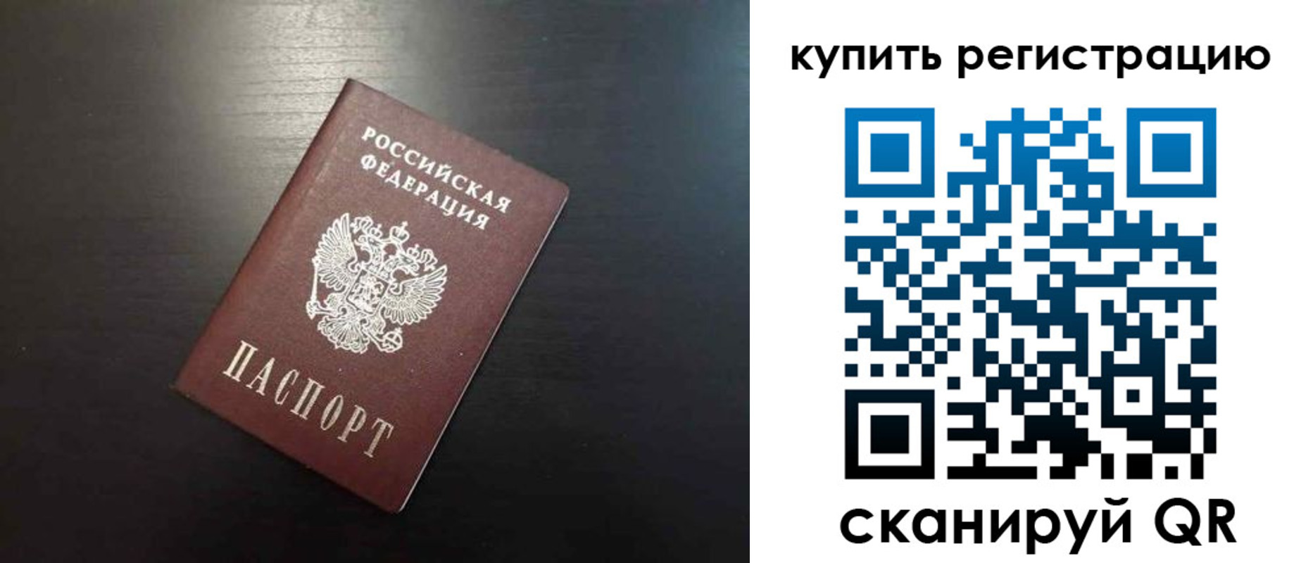 регистрация в Туапсе