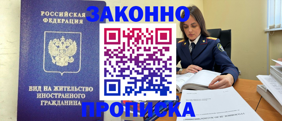 временная регистрация гарантия в Туапсе