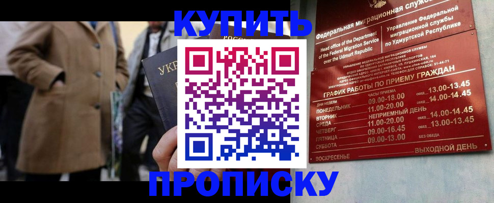 временная регистрация поиск в Туапсе